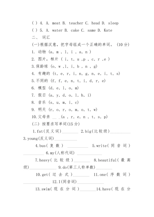 小升初英语试卷及答案3篇.docx