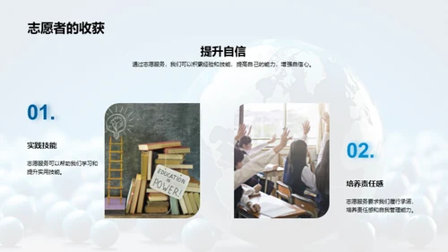 成为小小改变者