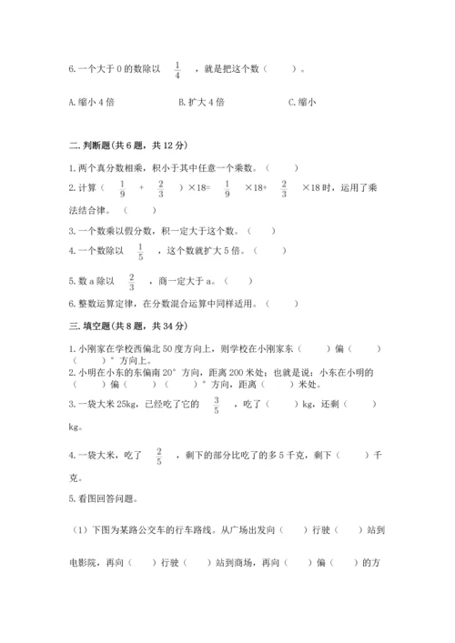 人教版六年级上册数学期中测试卷精品（夺冠系列）.docx