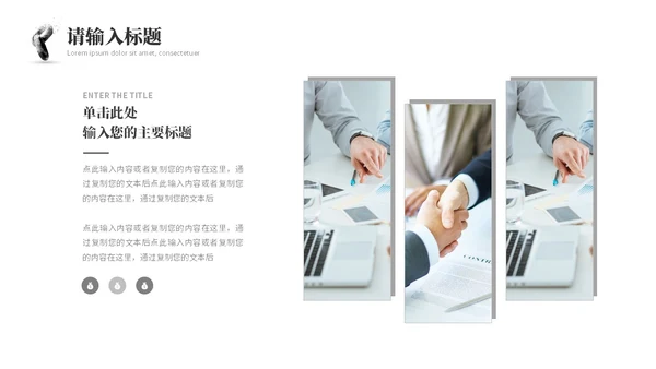 极简商务风区块链商业计划书PPT模板