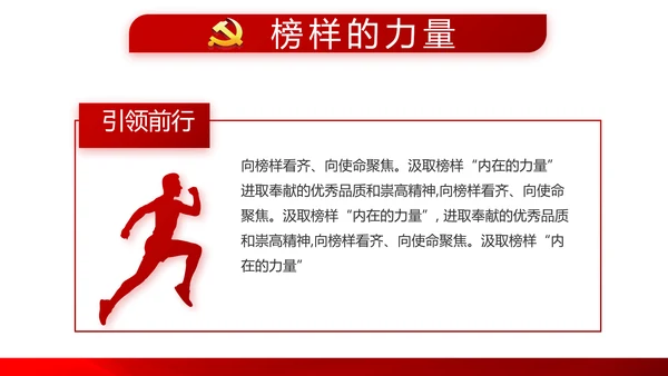 红色党支部年终工作总结述职报告学习教育PPT