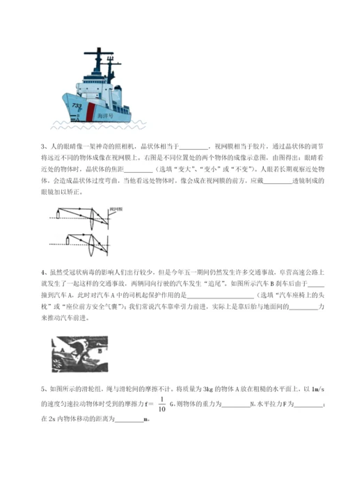 专题对点练习江西上饶市第二中学物理八年级下册期末考试专题攻克B卷（附答案详解）.docx