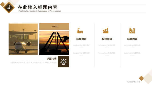 工业矿产资源开采石油通用PPT模板
