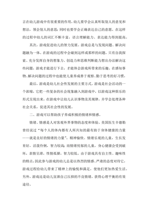 课程游戏化心得体会范文.docx