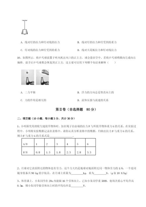 滚动提升练习湖南长沙市实验中学物理八年级下册期末考试专项测试试卷（附答案详解）.docx