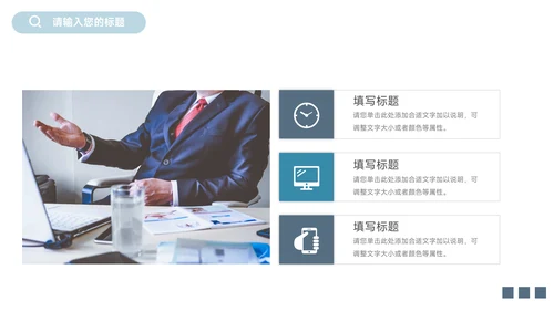 蓝色大气实用企业市场计划书PPT模板