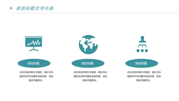 时尚大气金融投资理财商务ppt模版