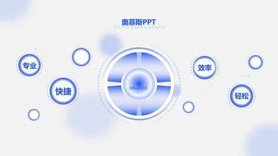 创意简约发散汇聚关系4项PPT单页