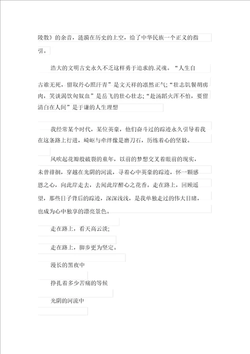 汇编中考话题作文锦集6篇