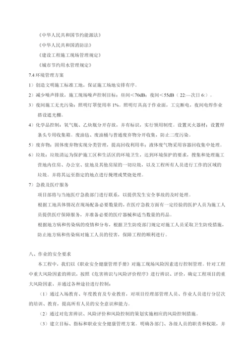 接地装置安装施工方案3.docx