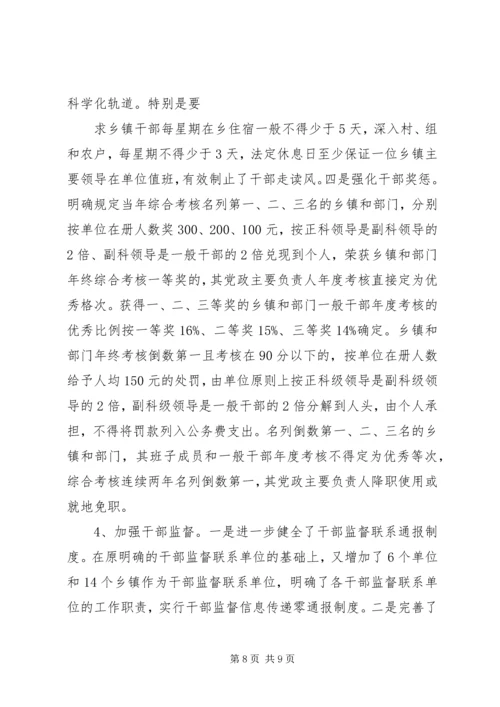 党的作风建设的理论思考.docx