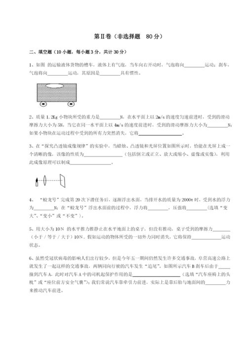 专题对点练习湖南张家界民族中学物理八年级下册期末考试综合测试试卷（解析版含答案）.docx
