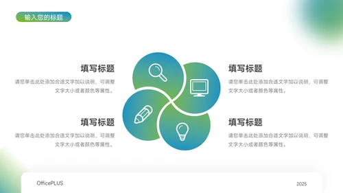 蓝色渐变弥散公司介绍宣传PPT模板