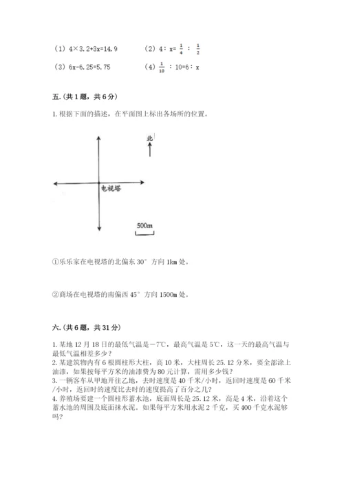 河南省【小升初】2023年小升初数学试卷【全优】.docx