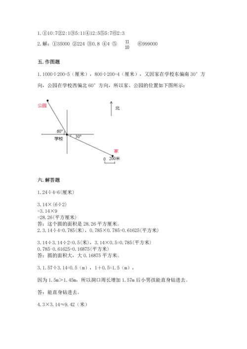 2022六年级上册数学《期末测试卷》【满分必刷】.docx