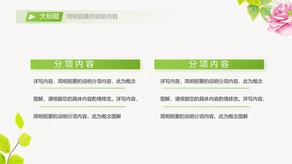个人简历面试自我介绍岗位竞聘演讲PPT动态模板