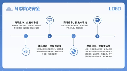 蓝色简约冬季安全主题教育学习活动PPT模板宣传PPT动态PPT