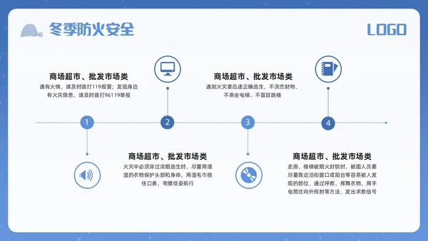 蓝色简约冬季安全主题教育学习活动PPT模板宣传PPT动态PPT