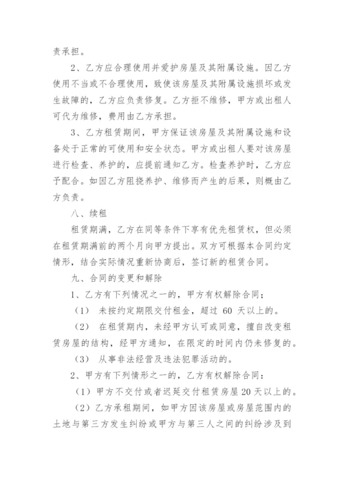 门面租赁合同.docx