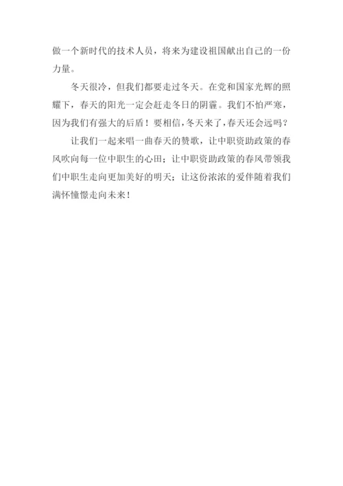 春暖花开作文1200字.docx