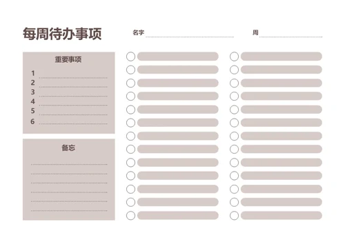 简约每周待办事项工作学习计划表