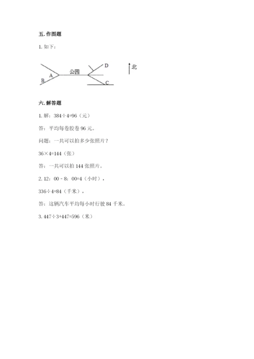 人教版三年级下册数学期中测试卷（精选题）word版.docx