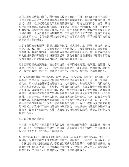 幼儿园教师总结与反思参考8篇