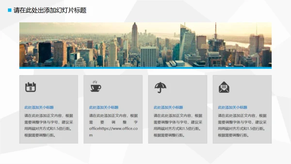 教学课桌毕业论文答辩通用PPT模板