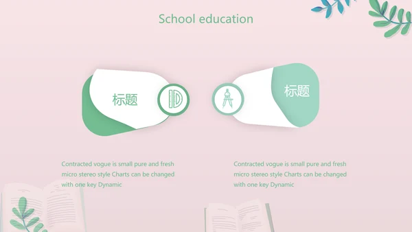 水彩风幼儿园儿童小学生阅读分享会动态PPT模板