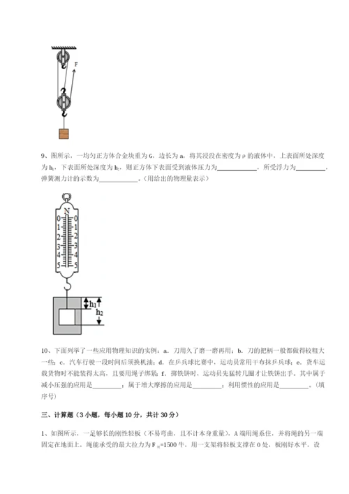 小卷练透广东深圳市高级中学物理八年级下册期末考试专项训练练习题（含答案详解）.docx