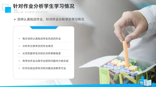 蓝色商务风格教师期末工作总结PPT通用模版
