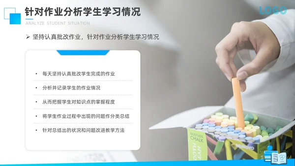 蓝色商务风格教师期末工作总结PPT通用模版