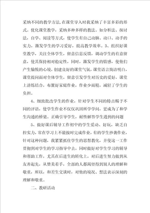 精选期末教学工作总结汇总7篇