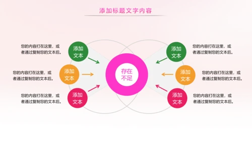 炫彩六一儿童节卡通教育节日策划PPT模板
