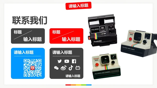 时尚扁平化高级现代产品宣传介绍PPT模板