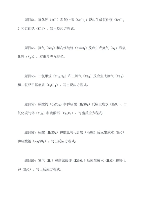 超极化反应公式计算题