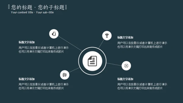深青色中国风工作汇报通用PPT模板