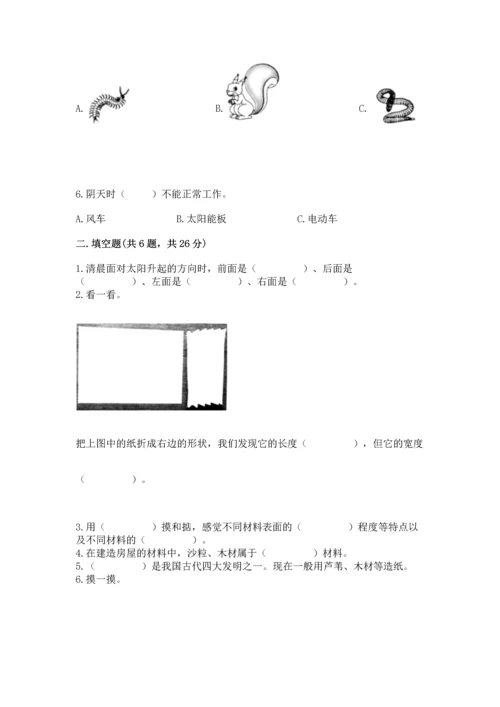 教科版科学二年级上册《期末测试卷》（重点班）.docx