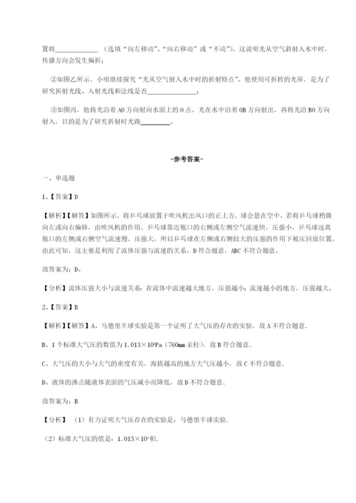 滚动提升练习西安交通大学附属中学分校物理八年级下册期末考试难点解析试题（含解析）.docx