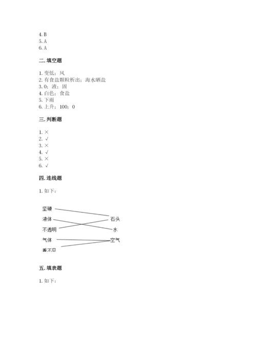 教科版小学三年级上册科学期末测试卷【最新】.docx