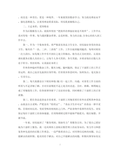 精编之企业后勤工作总结实用模板.docx