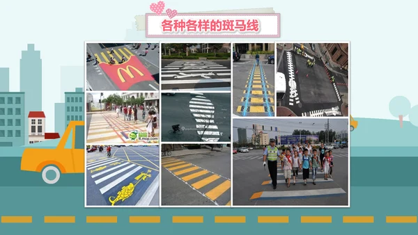 幼儿过马路道路交通安全PPT模板