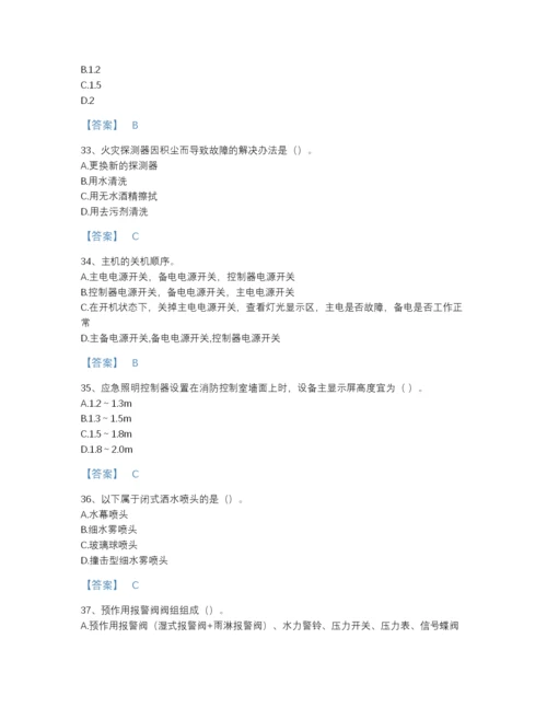 2022年吉林省消防设施操作员之消防设备中级技能自测题型题库（夺冠系列）.docx