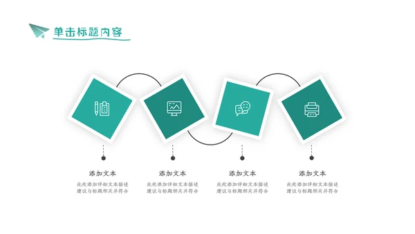 简约学校招生宣传教育培训机构介绍PPT模板