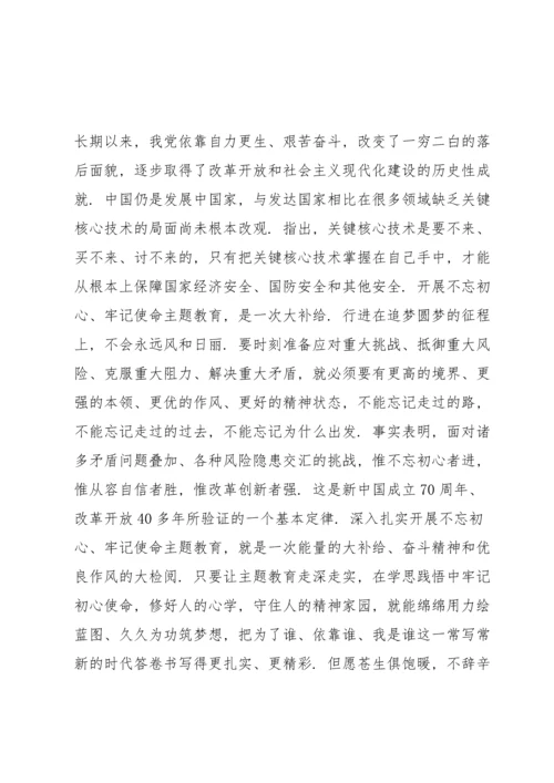 有关新时代中国特色社会主义民主政治学习心得体会三篇.docx