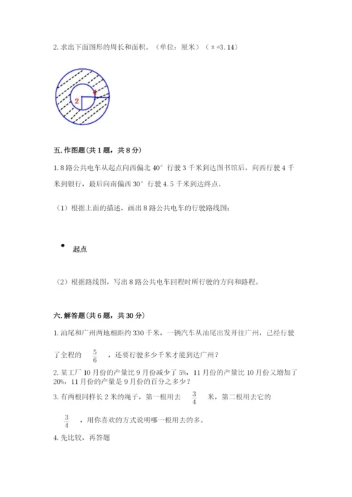 人教版数学六年级上册期末考试卷附答案下载.docx