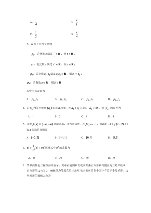 2017高考新课标全国1卷理科数学试题及答案.docx