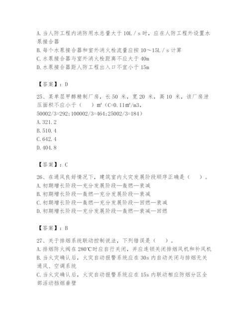 注册消防工程师之消防安全技术实务题库及完整答案（夺冠）.docx