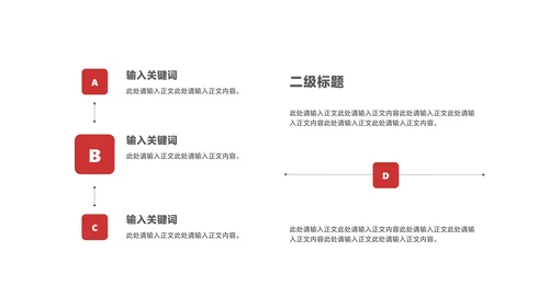 简约风建筑年终总结汇报PPT模板