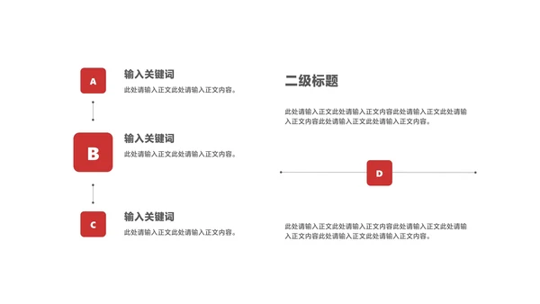 简约风建筑年终总结汇报PPT模板